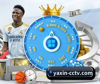 亚新体育 APP（yaxin）